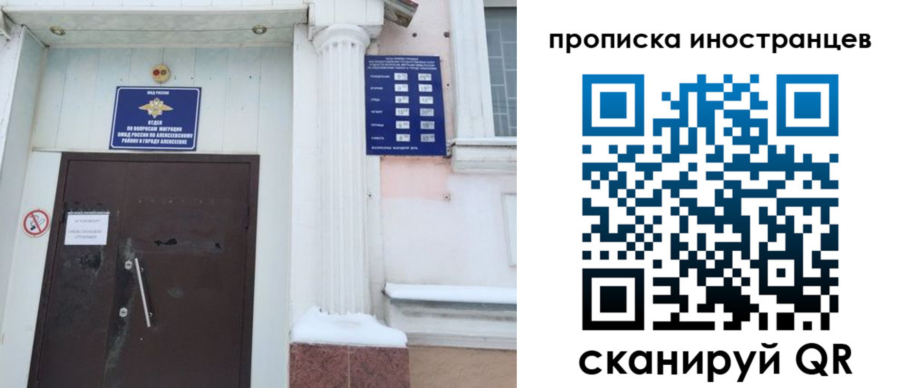 прописка в Когалыме