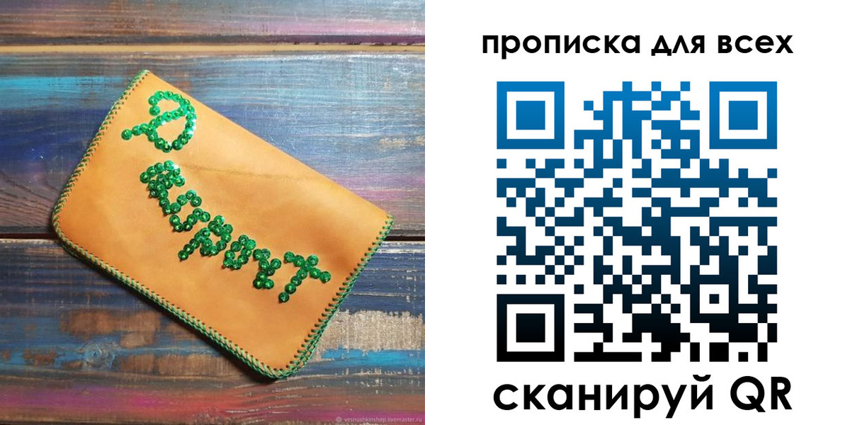 временная прописка в Когалыме