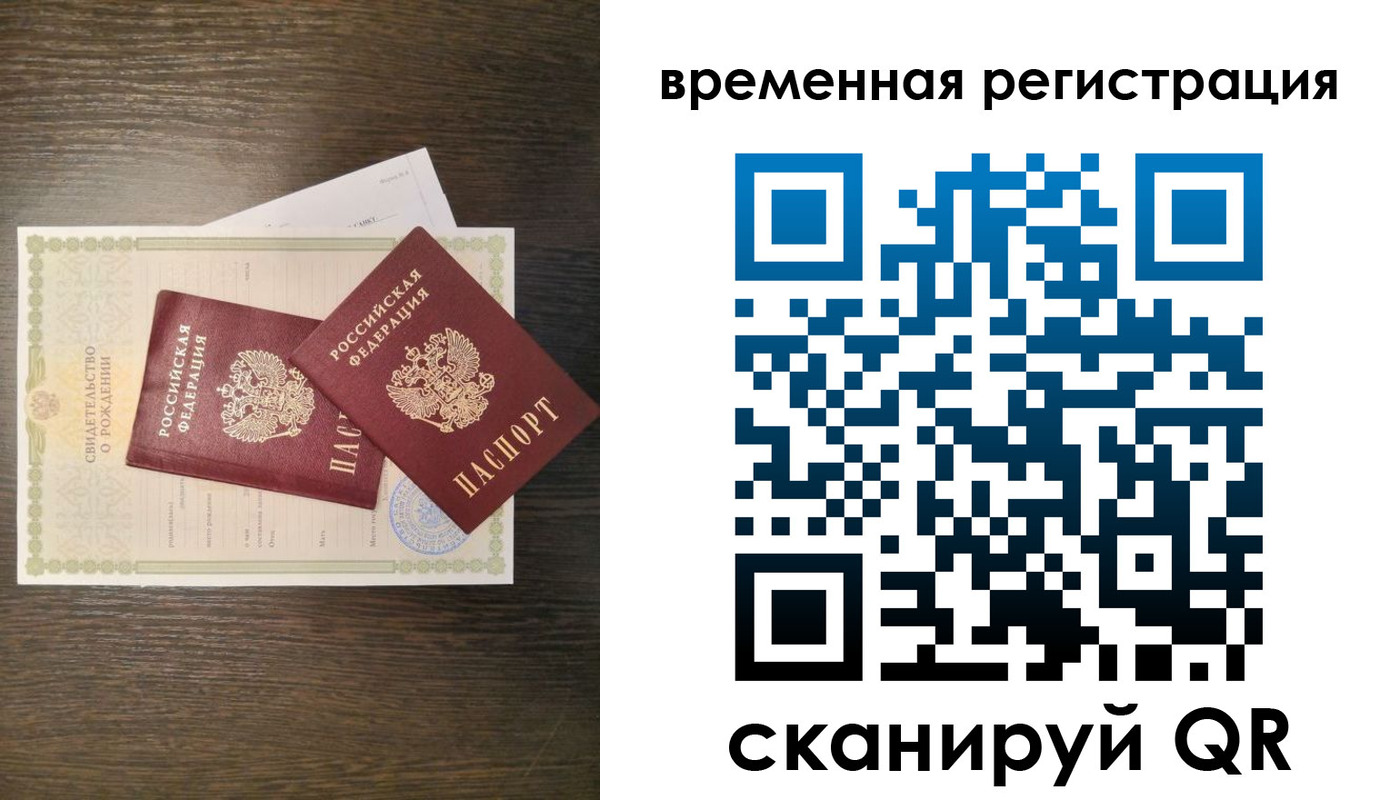 прописка в квартире в Когалыме