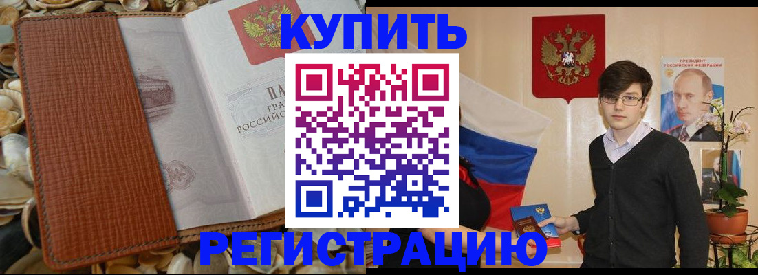 временная регистрация поиск в Когалыме