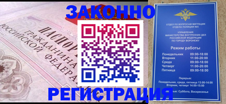 прописка иностранных граждан в Когалыме