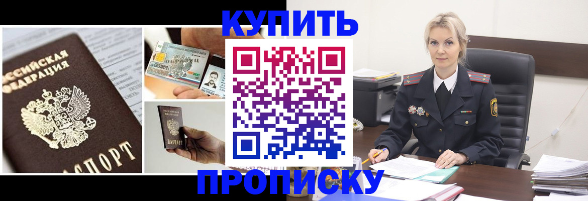 временная регистрация недорого в Когалыме